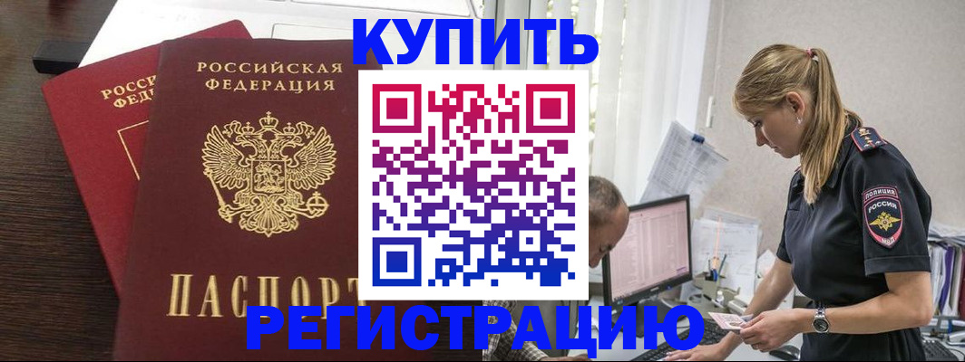 временная регистрация госуслуги в Уссурийске