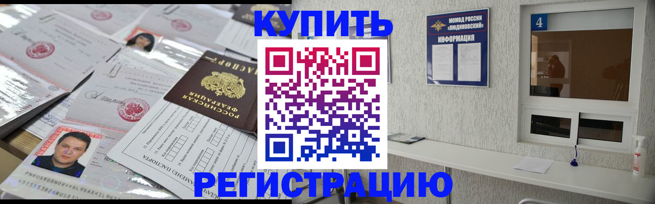 временная регистрация в квартире в Уссурийске